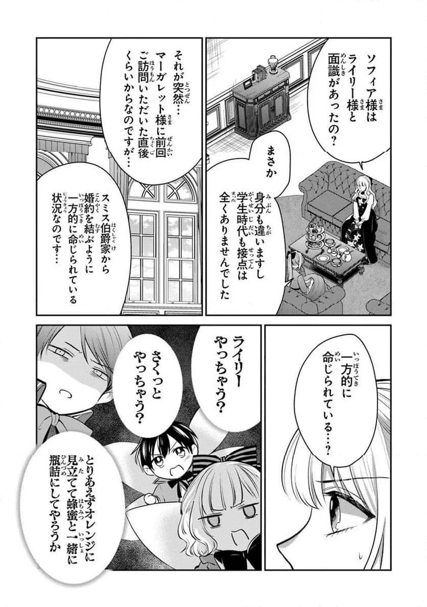 ページ 6 — 第30.2話