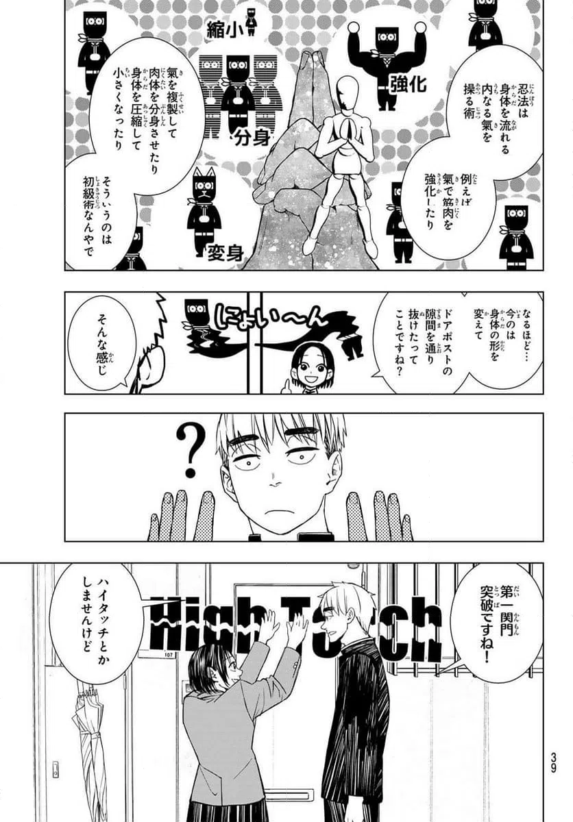 ページ 28 — 第1話