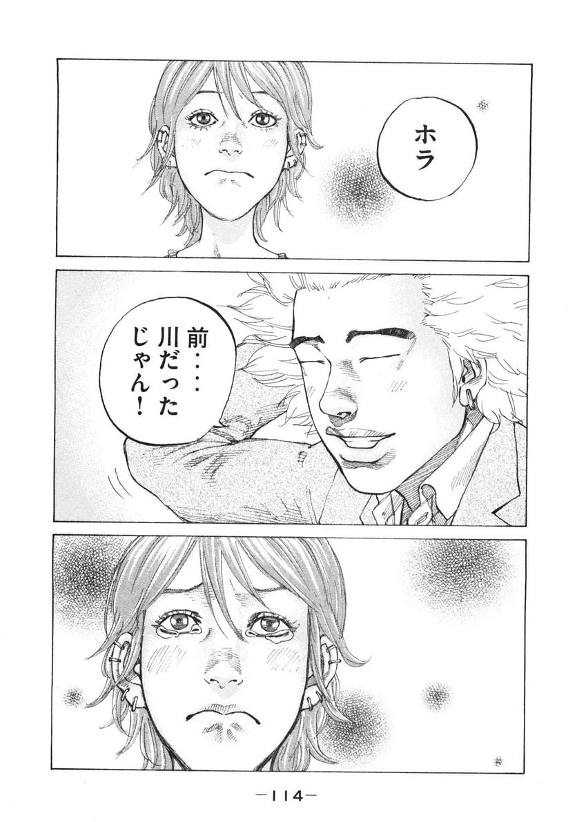 ページ 10 — 第119話
