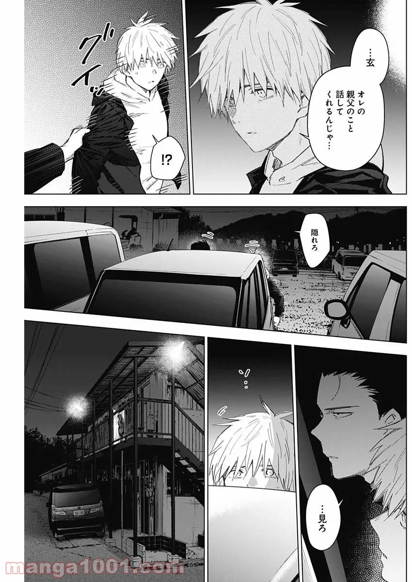 ページ 7 — 第31話