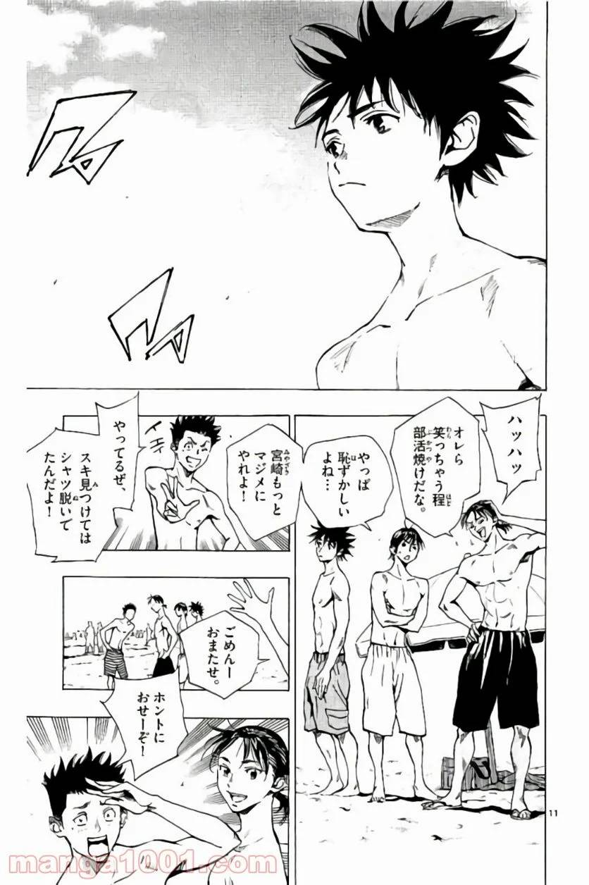 ページ 11 — 第182話
