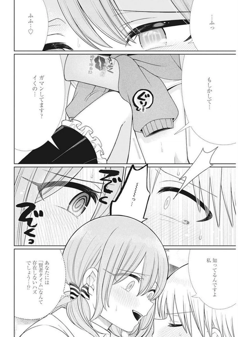 ページ 17 — 第14話