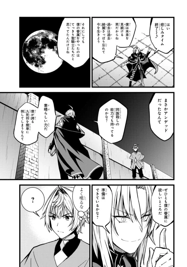 ページ 7 — 第6.1話