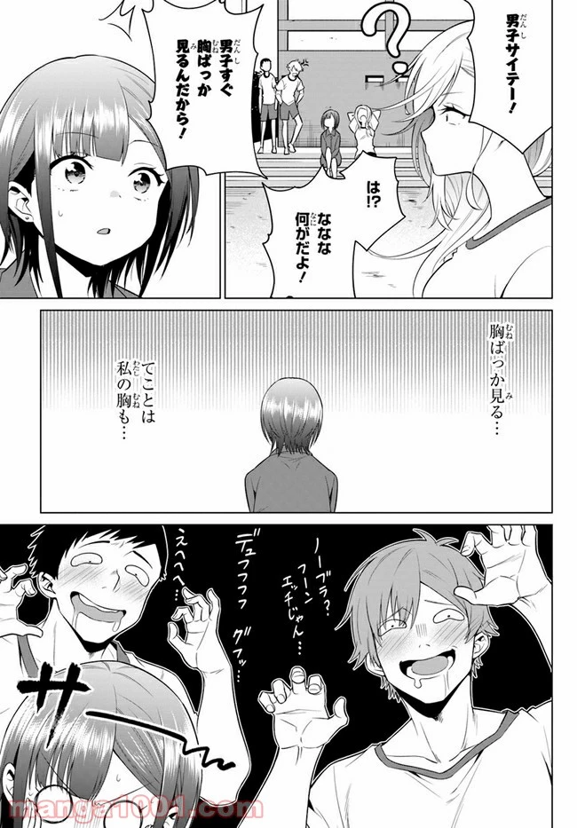 ページ 15 — 第5話