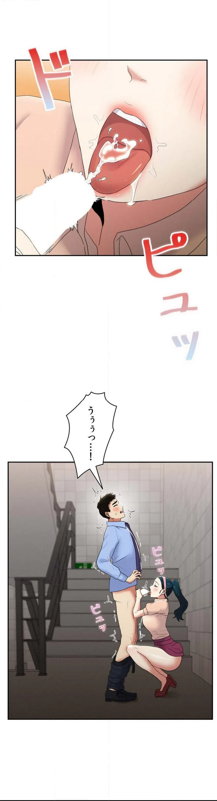 ページ 23 — 第7話