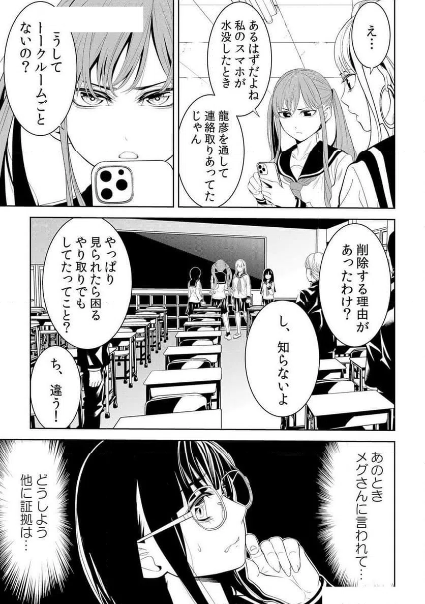ページ 27 — 第7話
