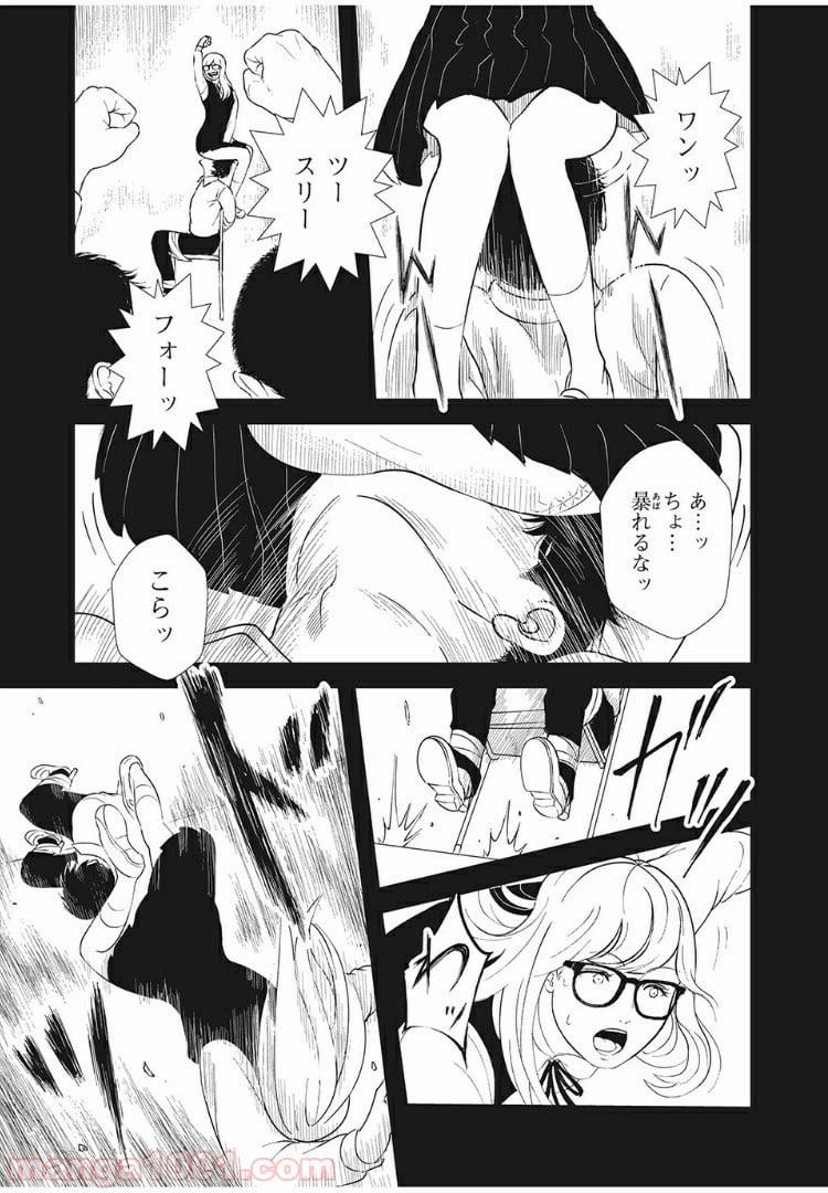 ページ 17 — 第11話