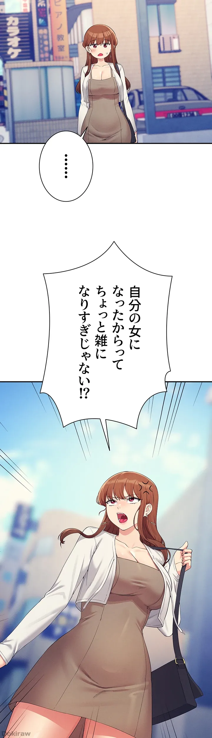 ページ 8 — 第135話