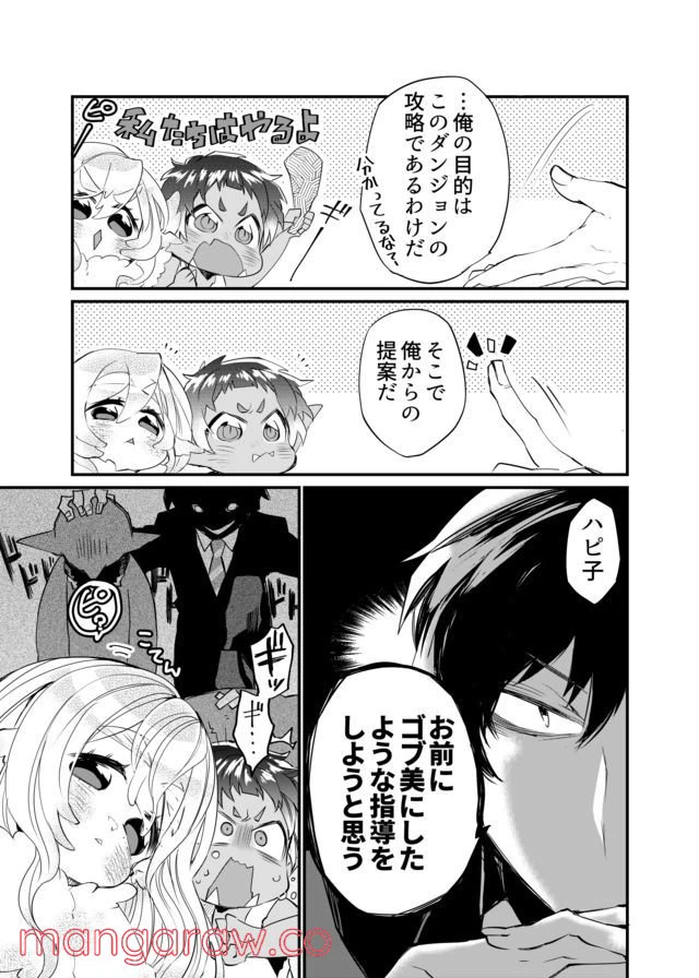 ページ 13 — 第3話