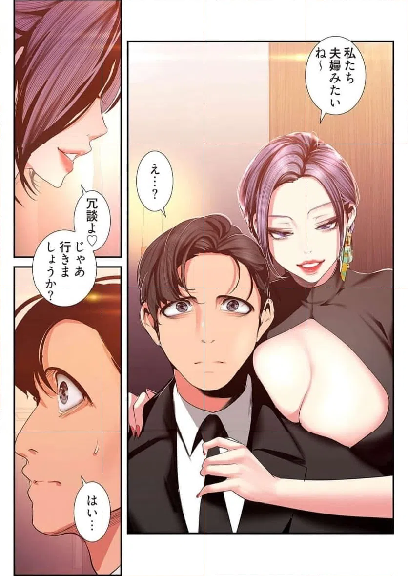 ページ 7 — 第49話