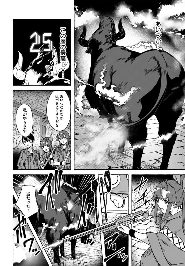 ページ 12 — 第25話