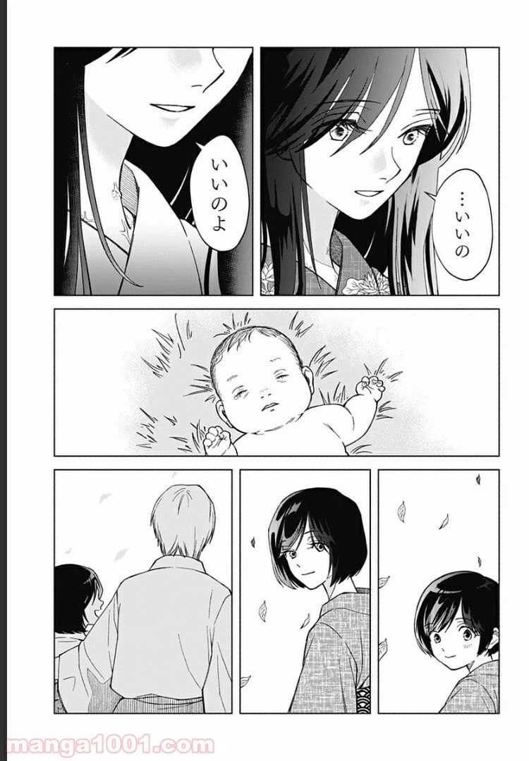 ページ 12 — 第19話