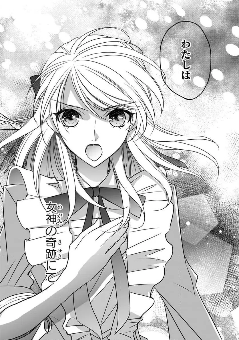 ページ 14 — 第35.2話