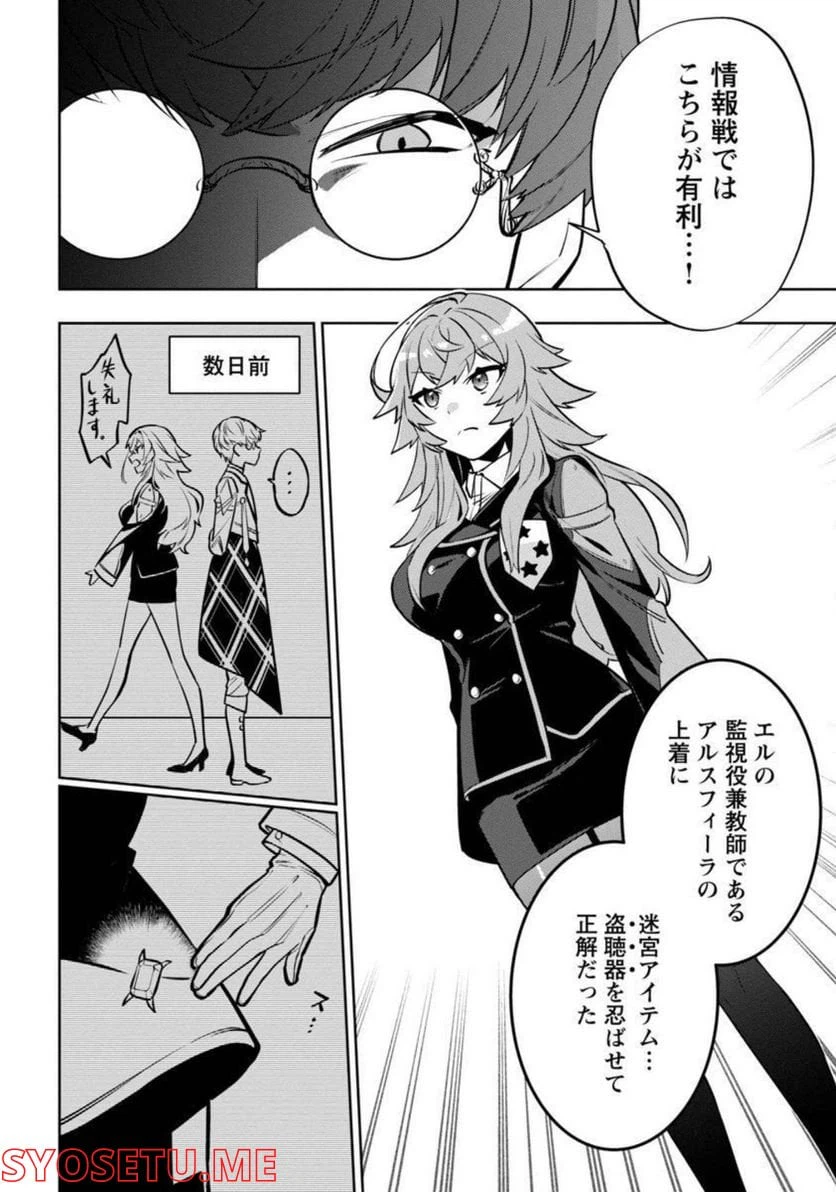 ページ 31 — 第4話