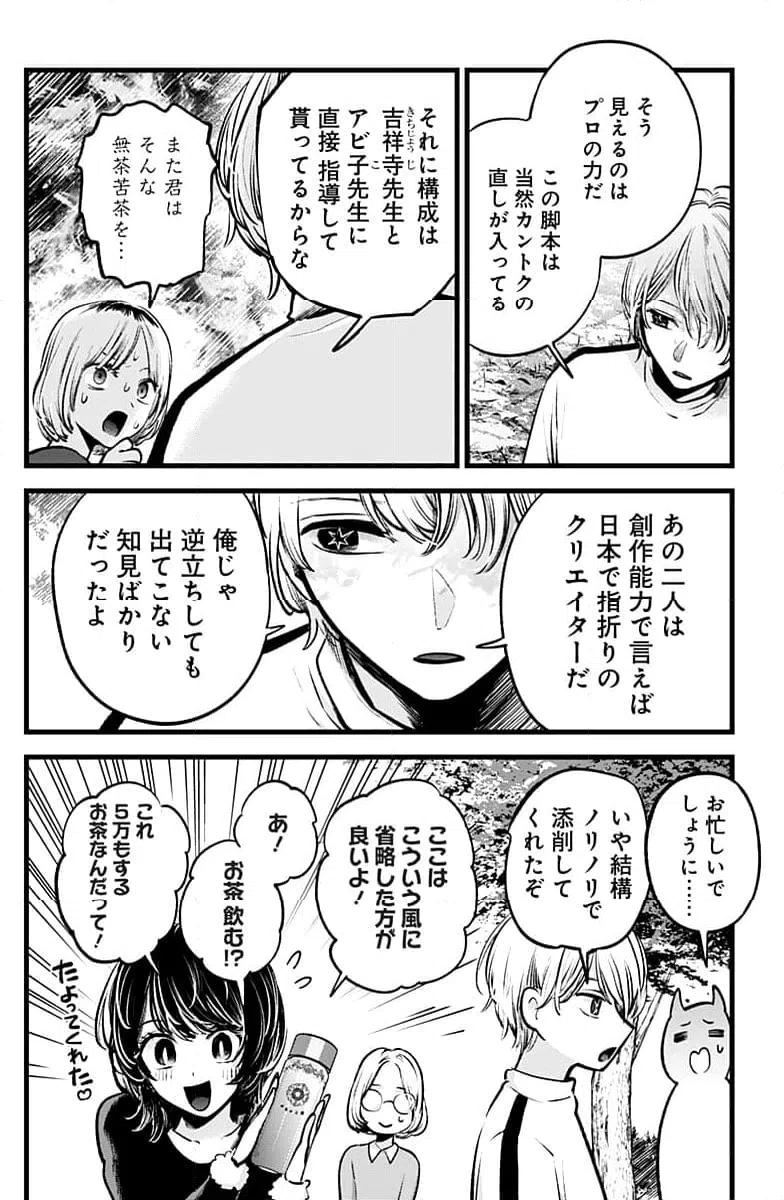 ページ 14 — 第130話