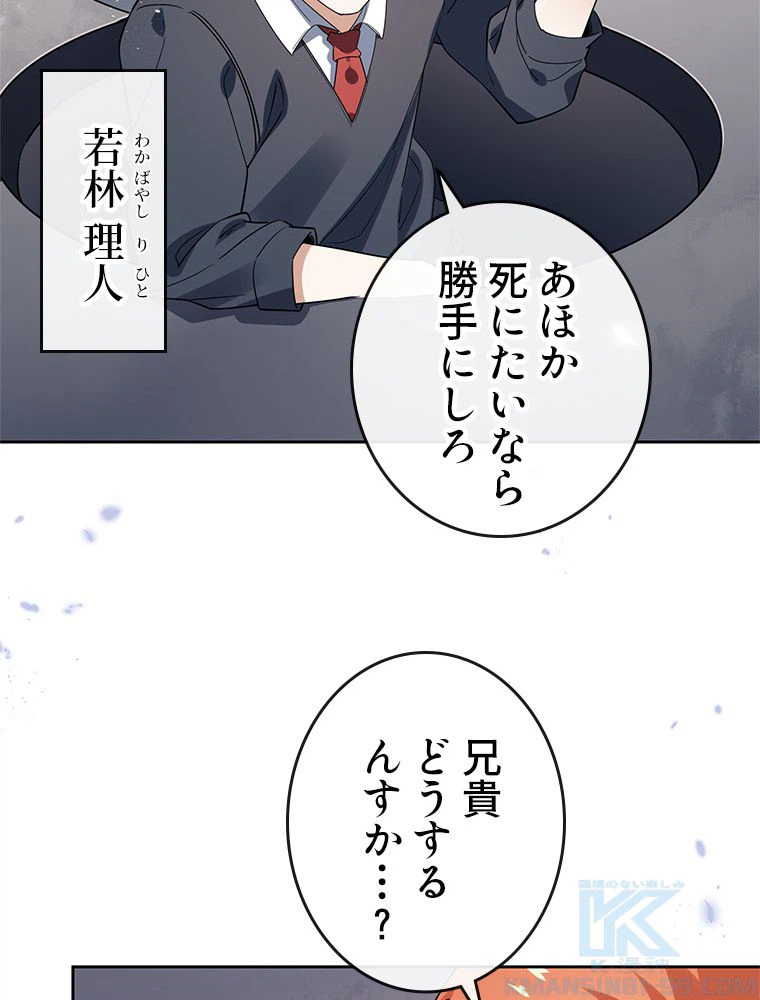 ページ 5 — 第39話