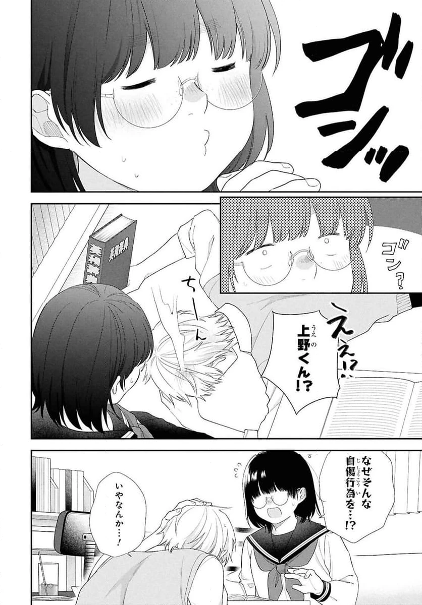 ページ 24 — 第2話
