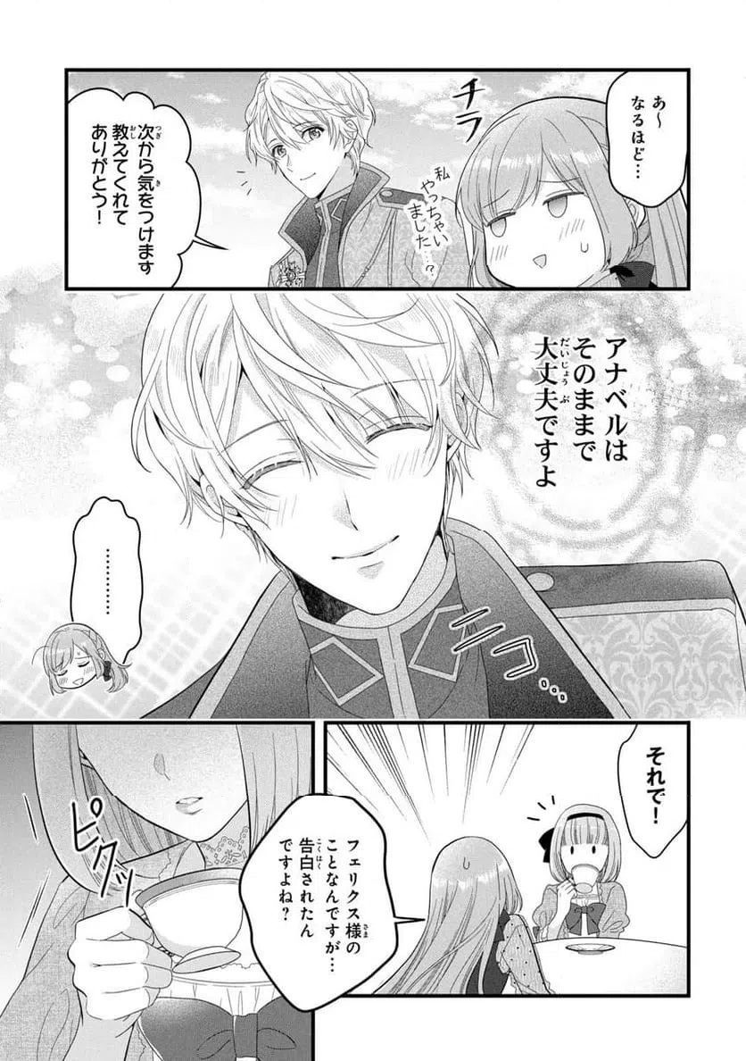 ページ 20 — 第16話