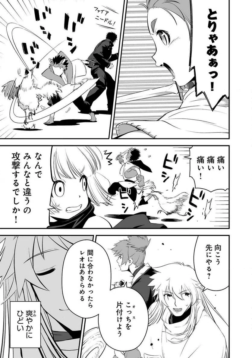 ページ 23 — 第2話