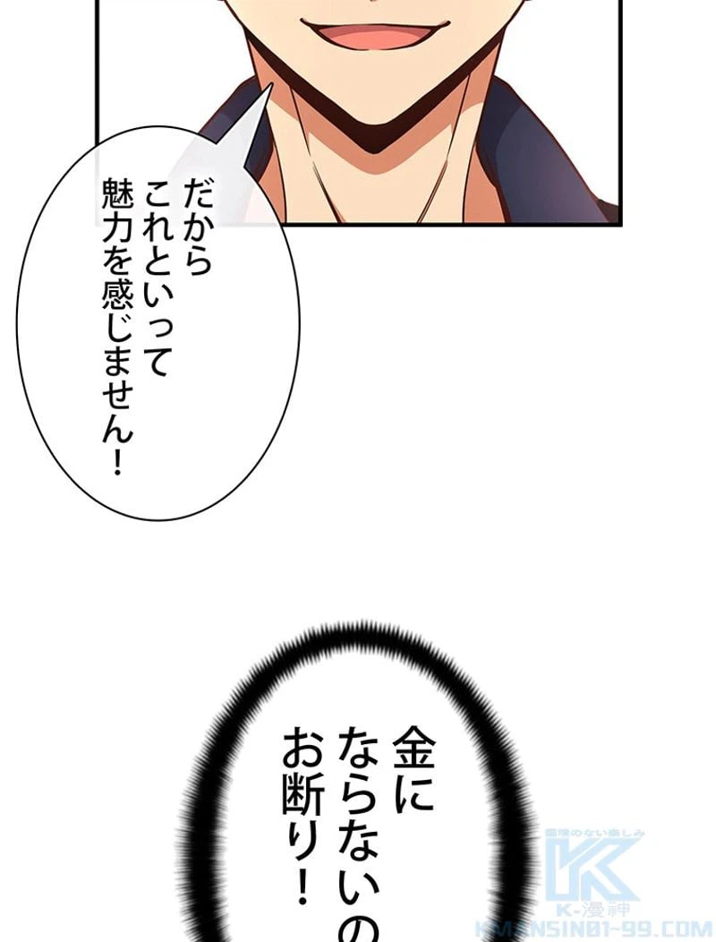 ページ 29 — 第124話