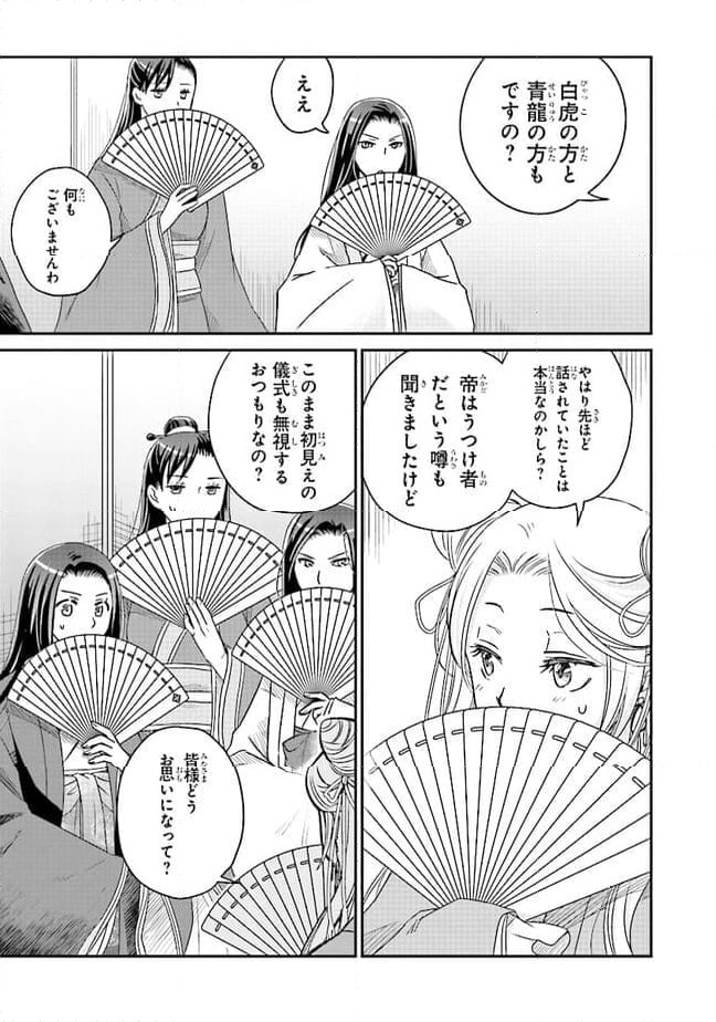 ページ 7 — 第9.3話