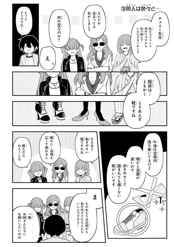ページ 5 — 第27.1話