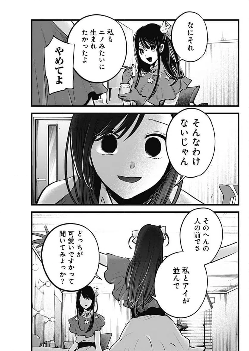 ページ 5 — 第136話