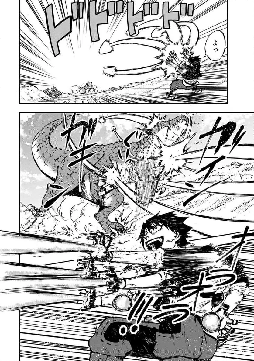 ページ 4 — 第32.1話