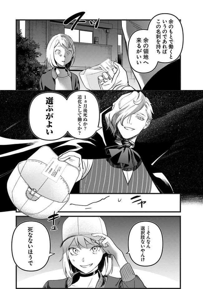 ページ 43 — 第1話