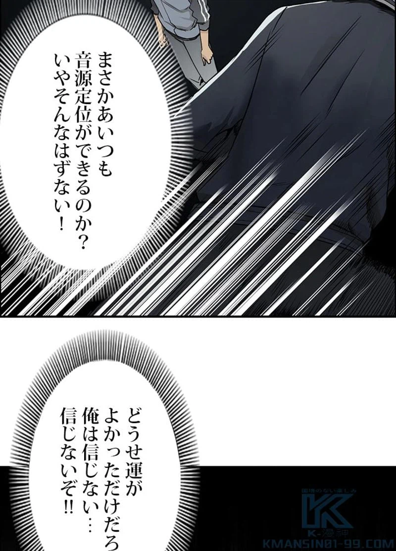 ページ 4 — 第20話