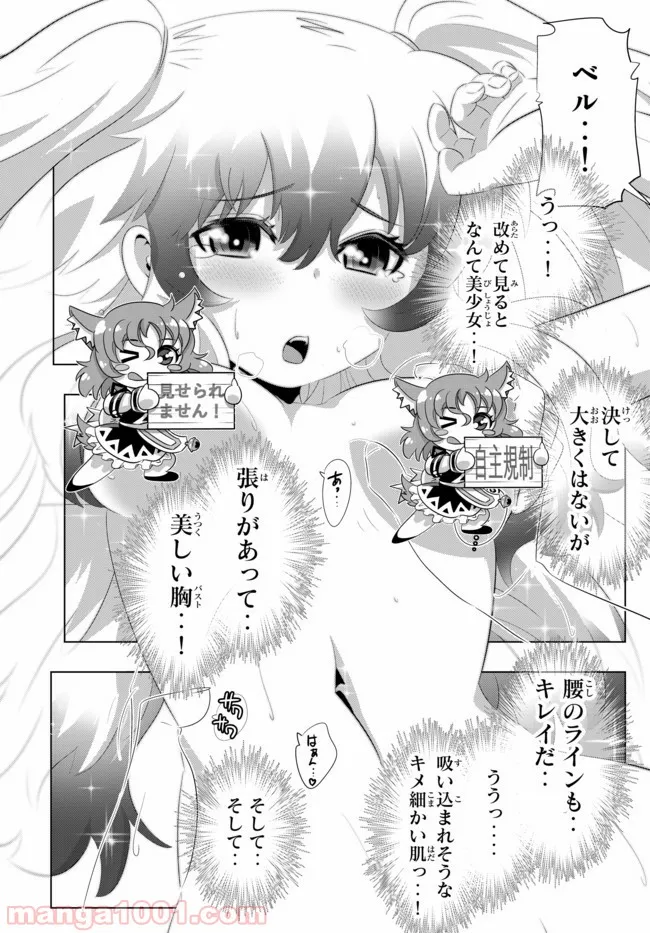 ページ 7 — 第44話