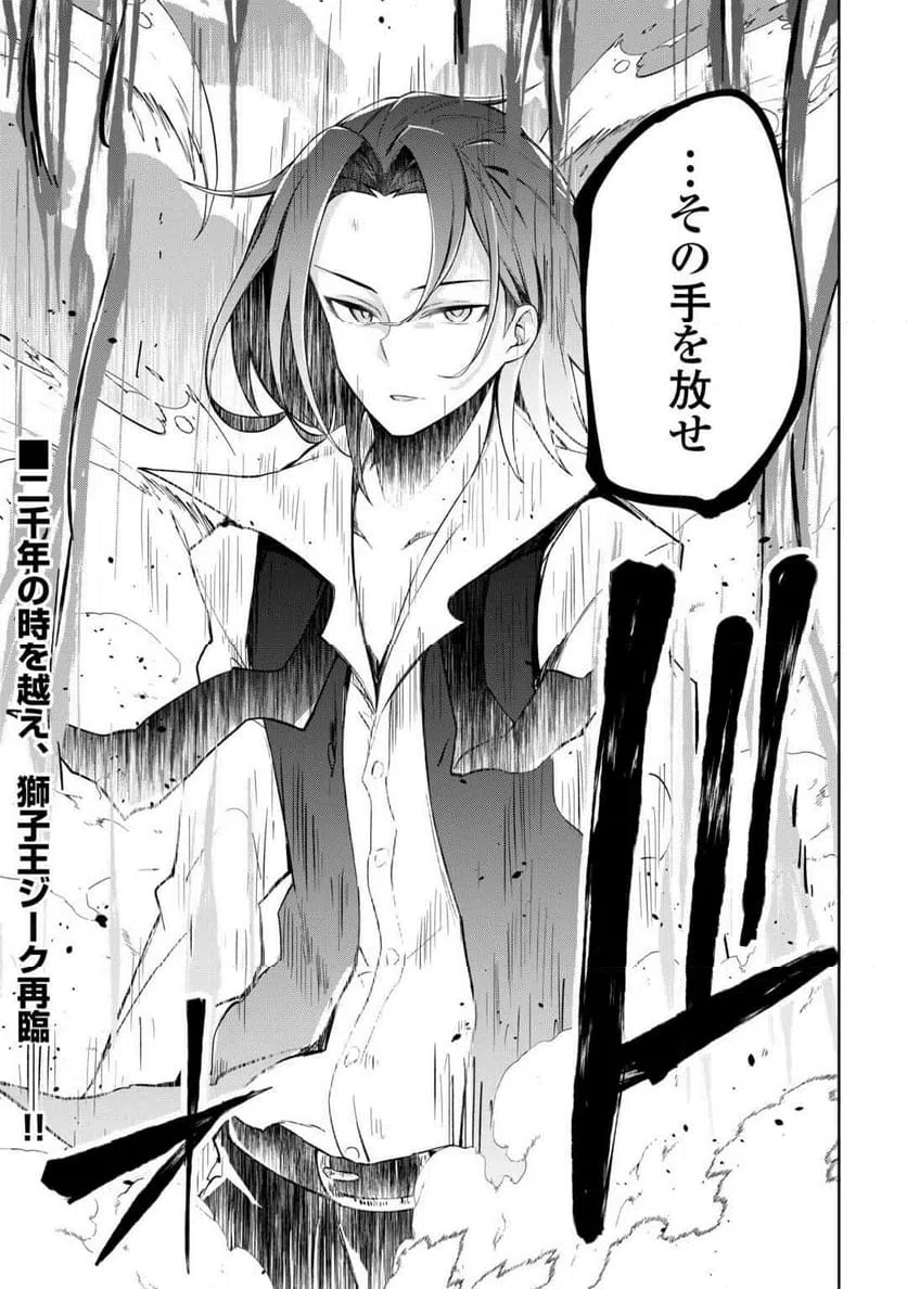 ページ 24 — 第21話