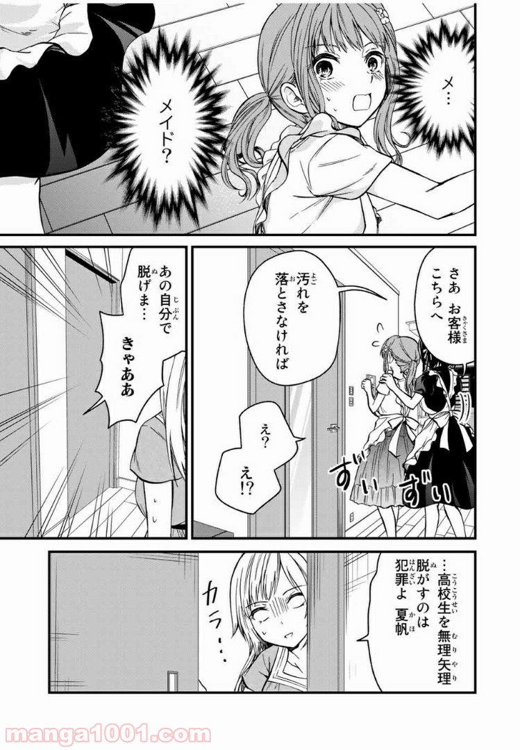 ページ 11 — 第42話