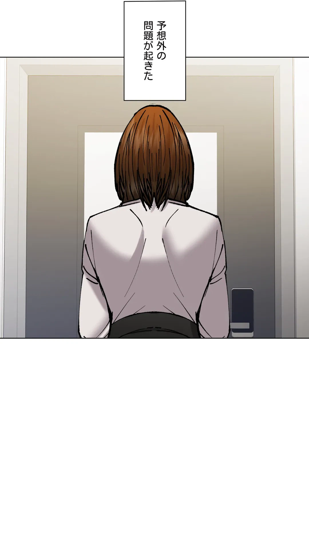 ページ 6 — 第85話