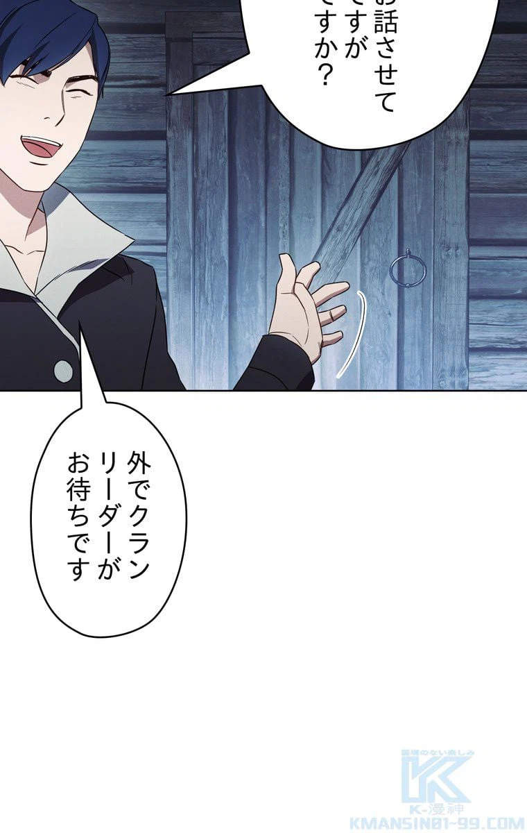ページ 14 — 第24話