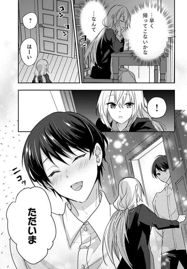 ページ 4 — 第4.2話