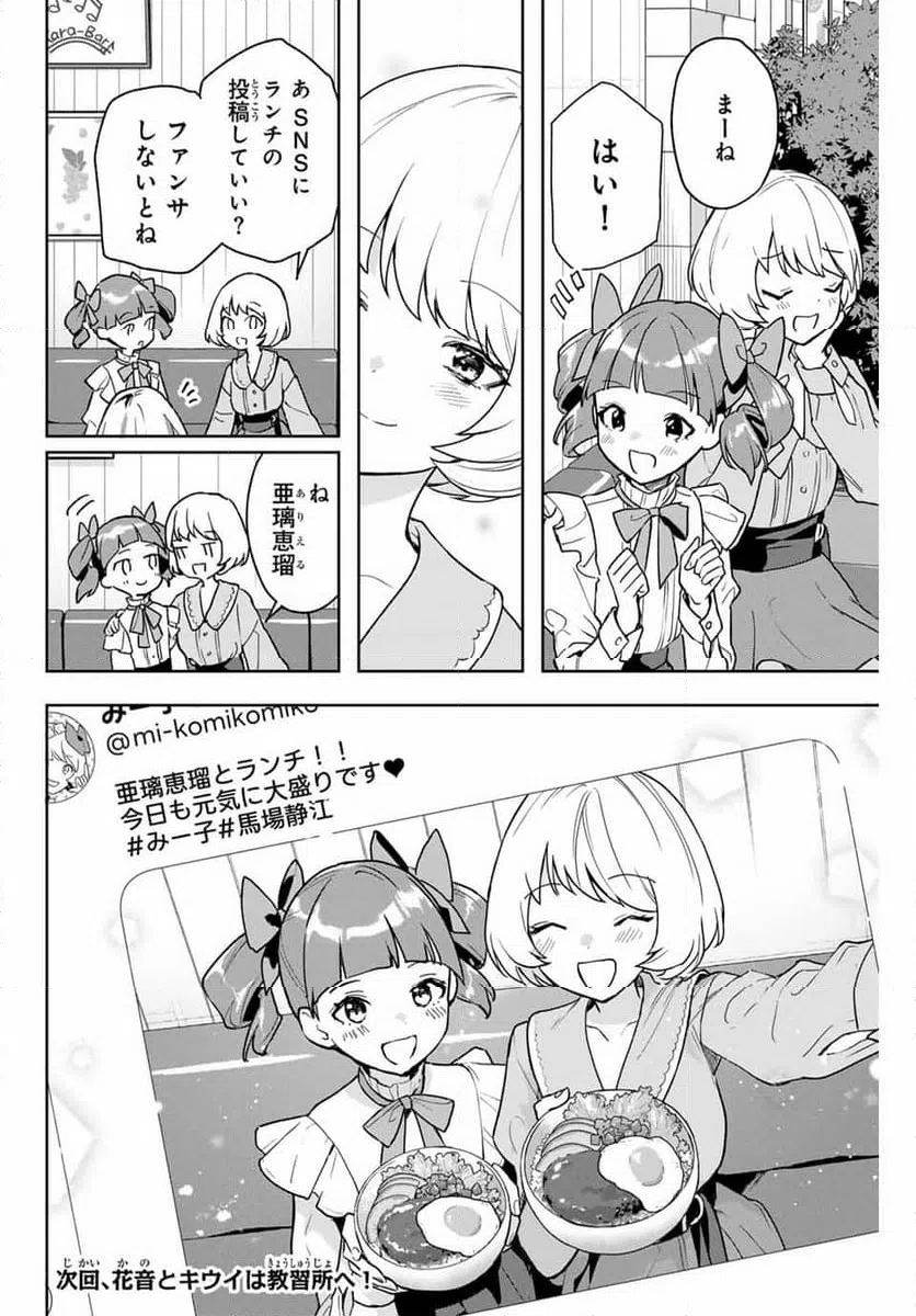 ページ 18 — 第13話