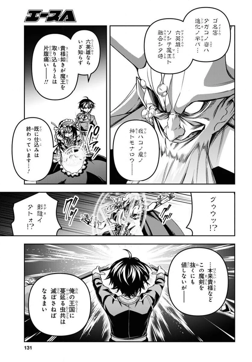 ページ 15 — 第47話