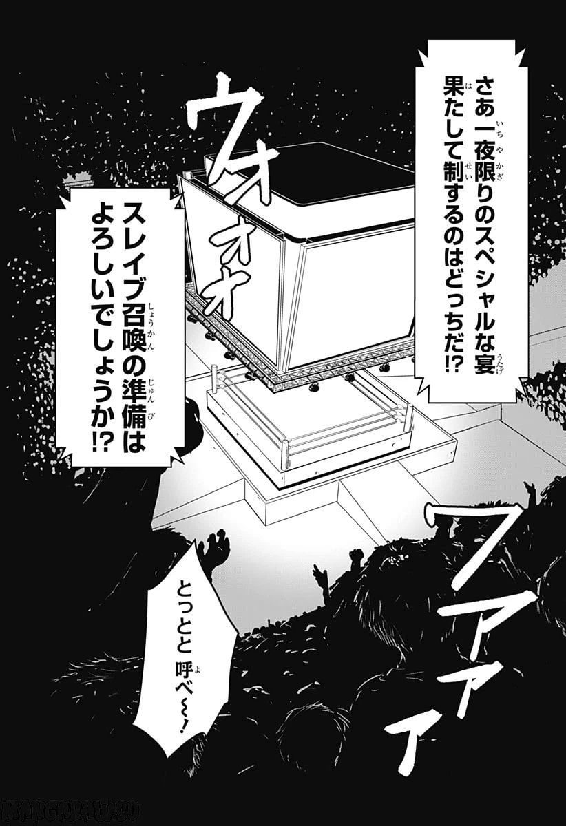 ページ 3 — 第3話