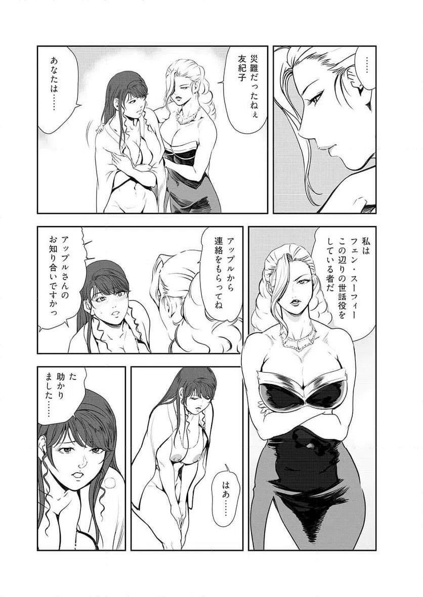 ページ 24 — 第151話