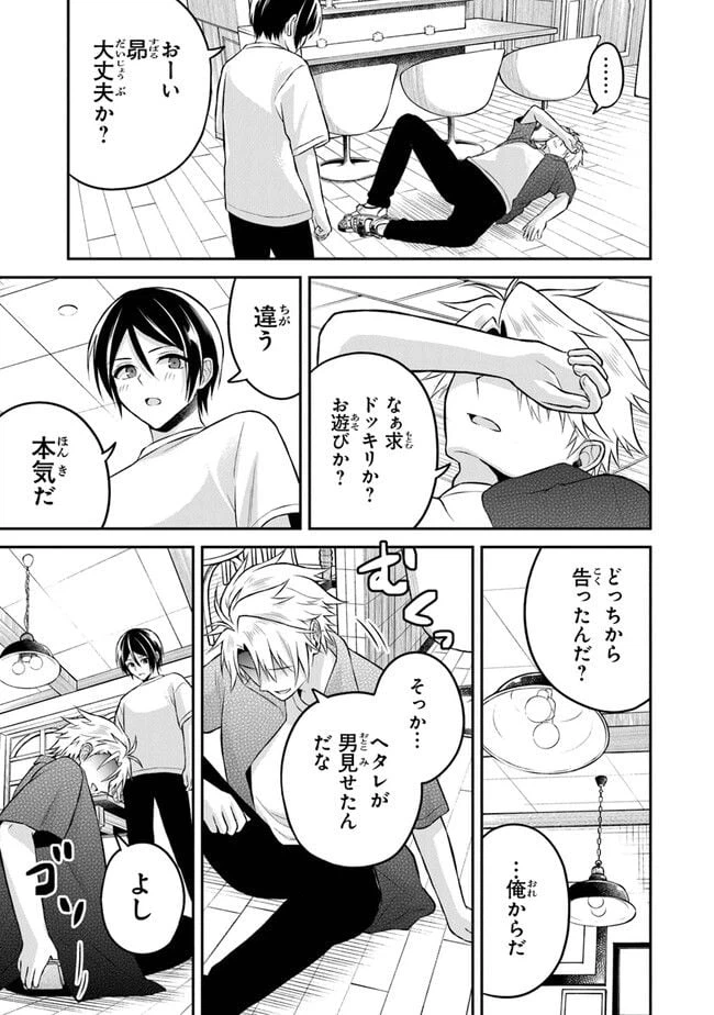 ページ 19 — 第15話