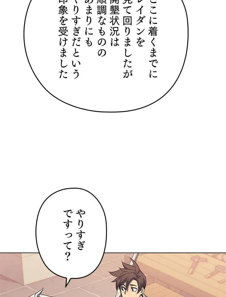 ページ 30 — 第102話