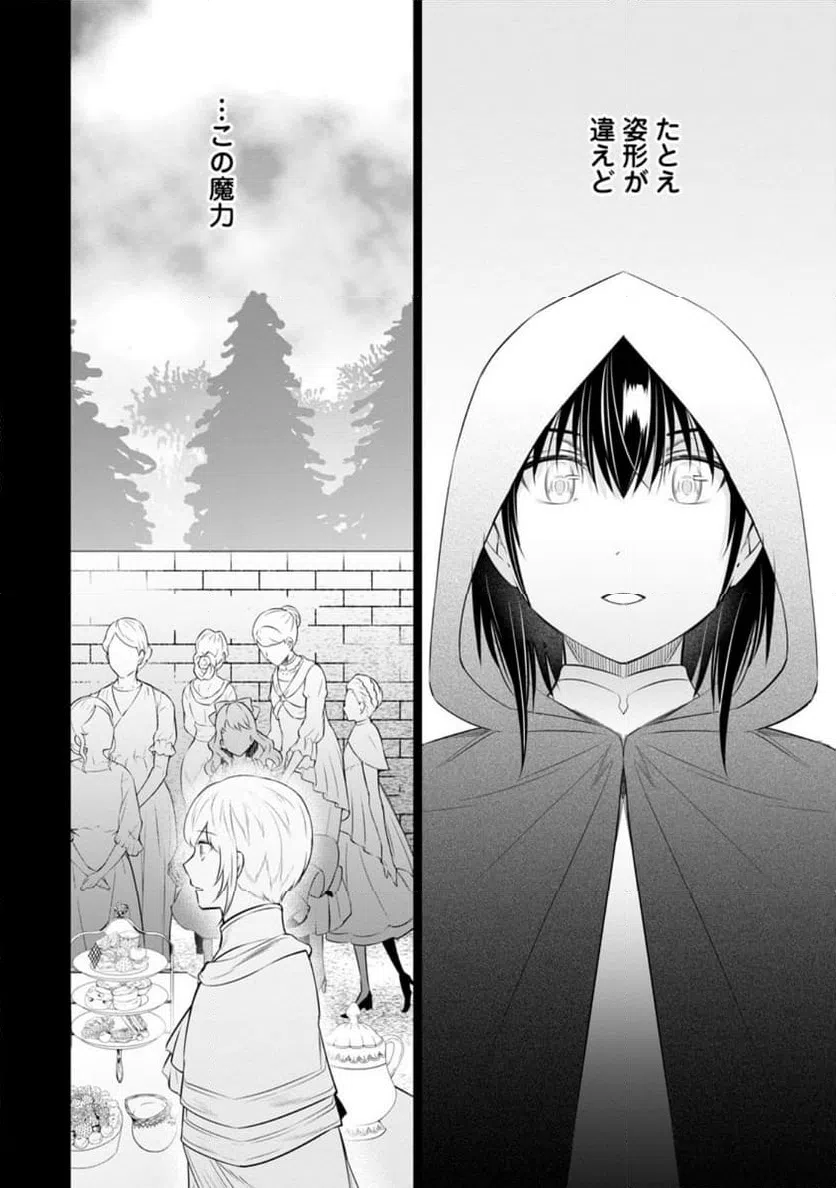 ページ 6 — 第40.1話