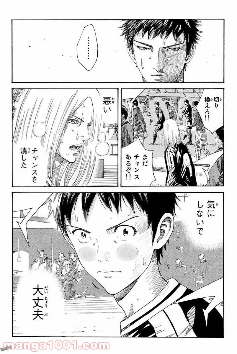 ページ 10 — 第228話