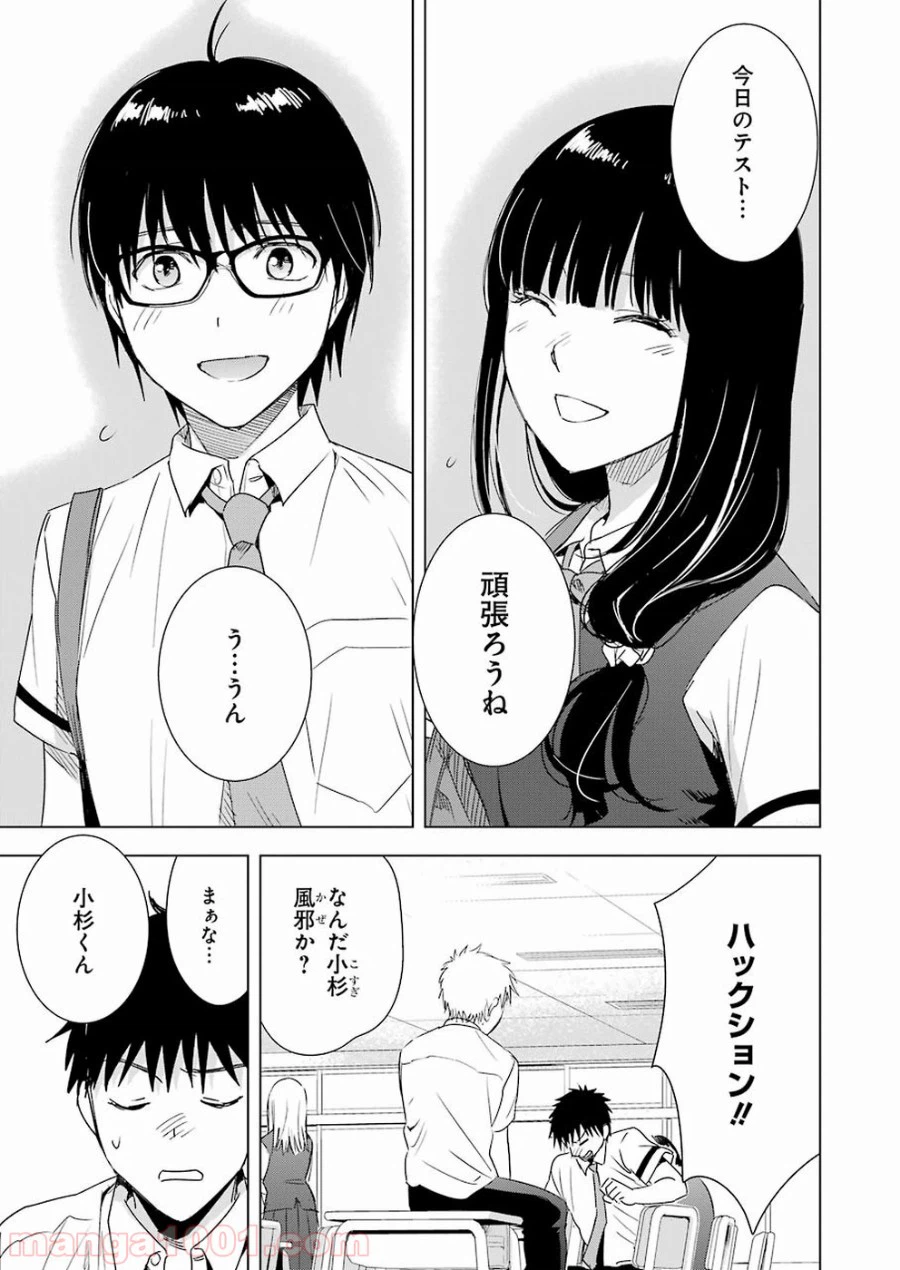 ページ 3 — 第37話