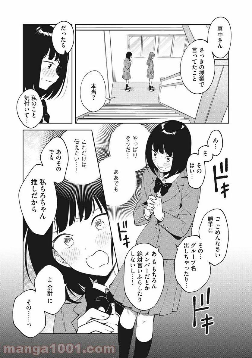 ページ 22 — 第1話