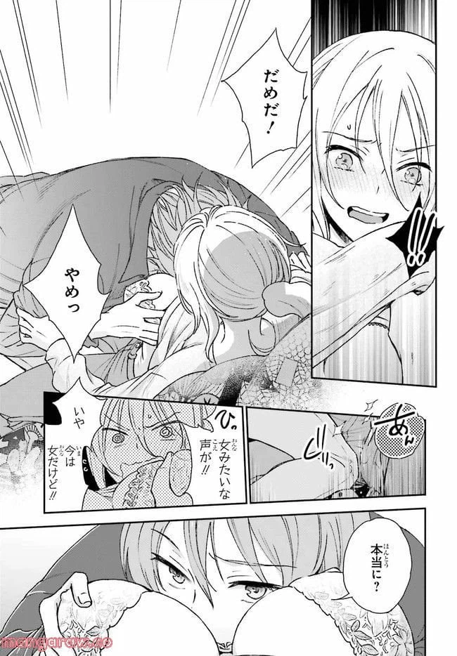 ページ 7 — 第8.1話