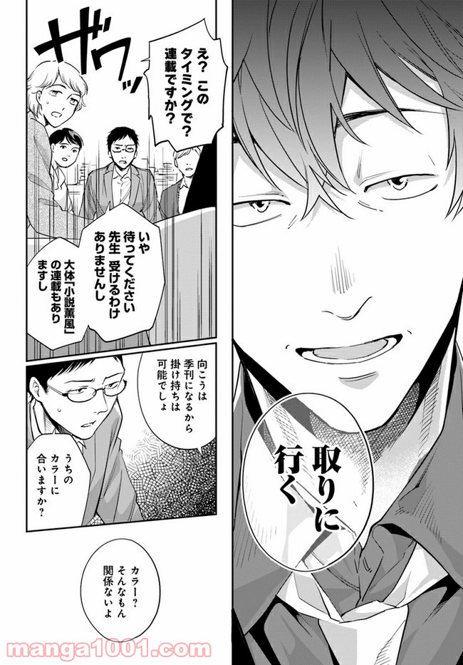 ページ 7 — 第3.1話