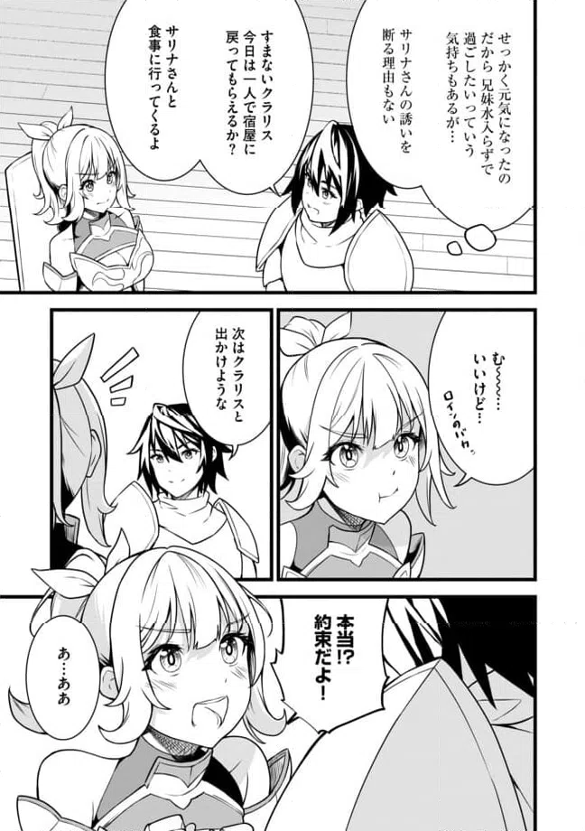 ページ 3 — 第7.1話