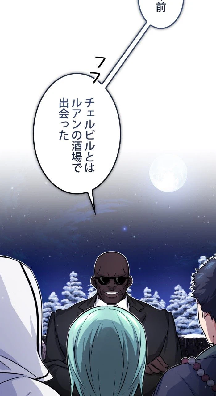ページ 9 — 第69話
